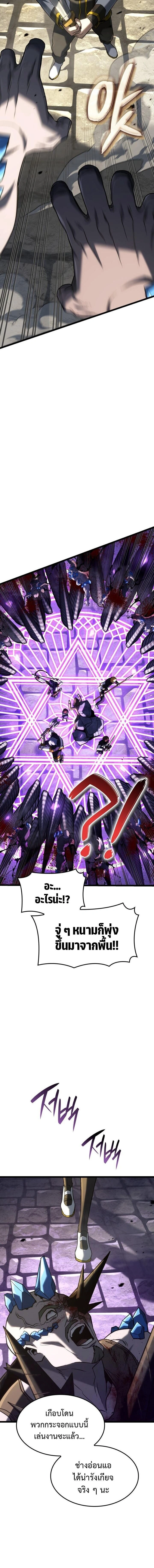 Revenge of the Iron-Blooded Sword Hound - การแก้แค้นของหมาล่าเนื้อดาบโลหิต - หน้า 6