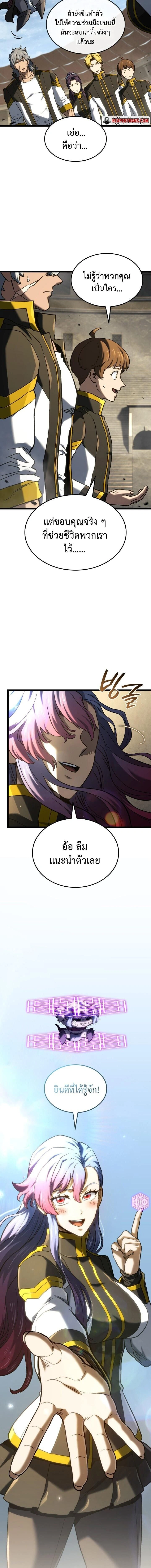 Revenge of the Iron-Blooded Sword Hound - การแก้แค้นของหมาล่าเนื้อดาบโลหิต - หน้า 8