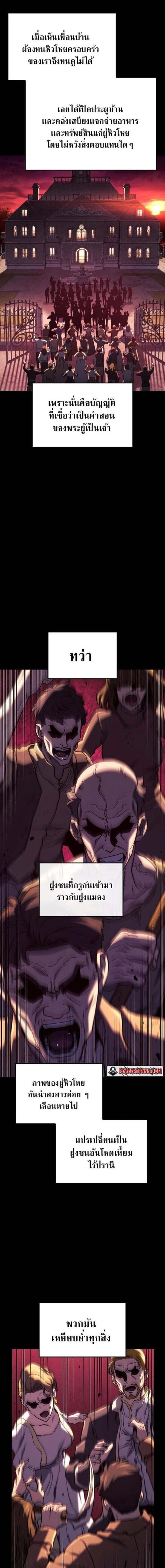 Revenge of the Iron-Blooded Sword Hound - การแก้แค้นของหมาล่าเนื้อดาบโลหิต - หน้า 2