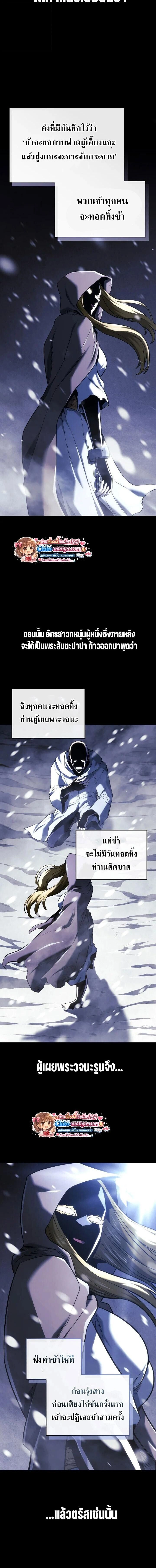 Revenge of the Iron-Blooded Sword Hound - การแก้แค้นของหมาล่าเนื้อดาบโลหิต - หน้า 2