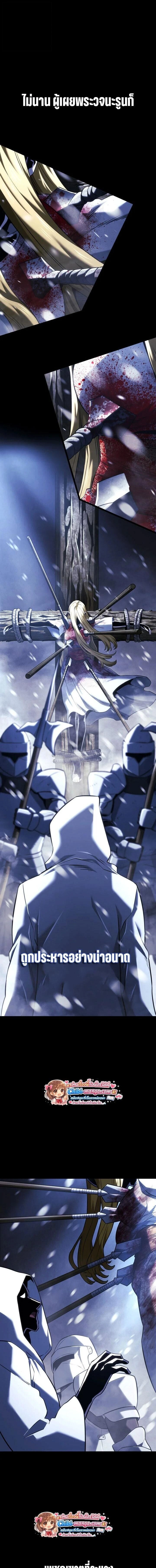 Revenge of the Iron-Blooded Sword Hound - การแก้แค้นของหมาล่าเนื้อดาบโลหิต - หน้า 3