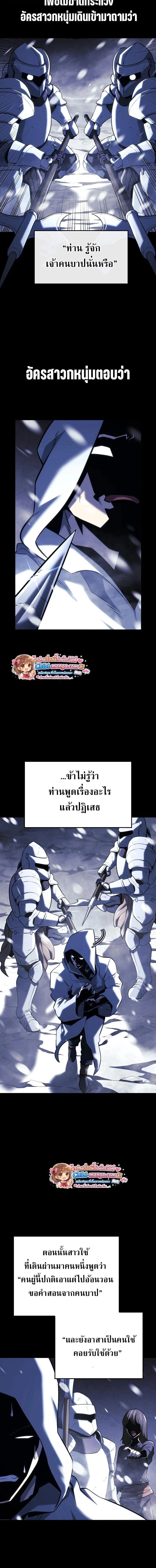 Revenge of the Iron-Blooded Sword Hound - การแก้แค้นของหมาล่าเนื้อดาบโลหิต - หน้า 4