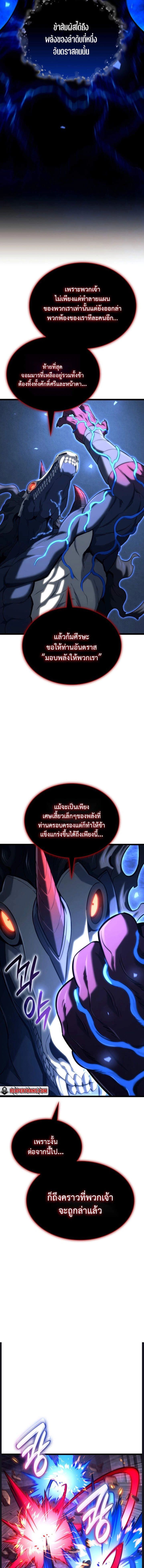 Revenge of the Iron-Blooded Sword Hound - การแก้แค้นของหมาล่าเนื้อดาบโลหิต - หน้า 2