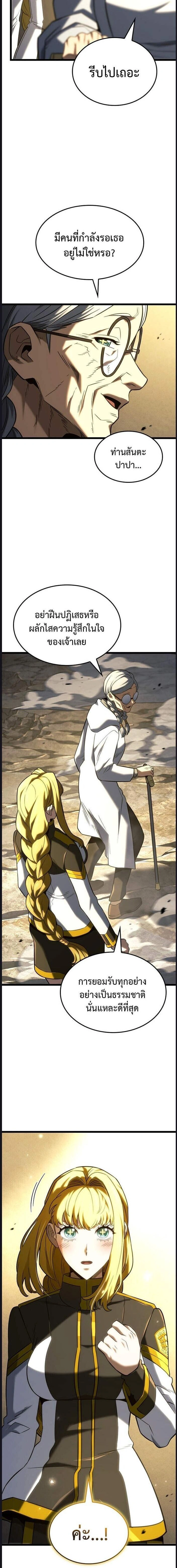 Revenge of the Iron-Blooded Sword Hound - การแก้แค้นของหมาล่าเนื้อดาบโลหิต - หน้า 4