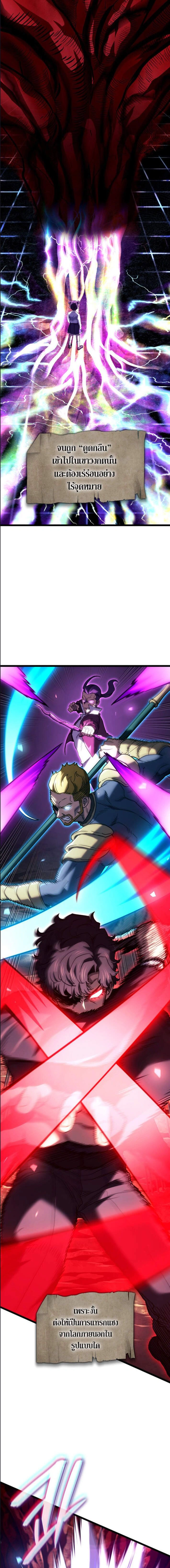 Revenge of the Iron-Blooded Sword Hound - การแก้แค้นของหมาล่าเนื้อดาบโลหิต - หน้า 2