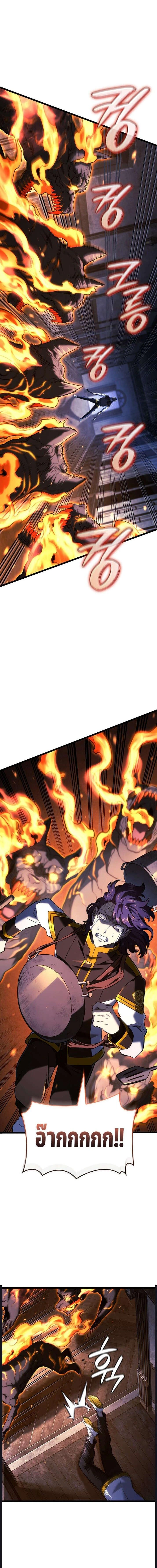 Revenge of the Iron-Blooded Sword Hound - การแก้แค้นของหมาล่าเนื้อดาบโลหิต - หน้า 15