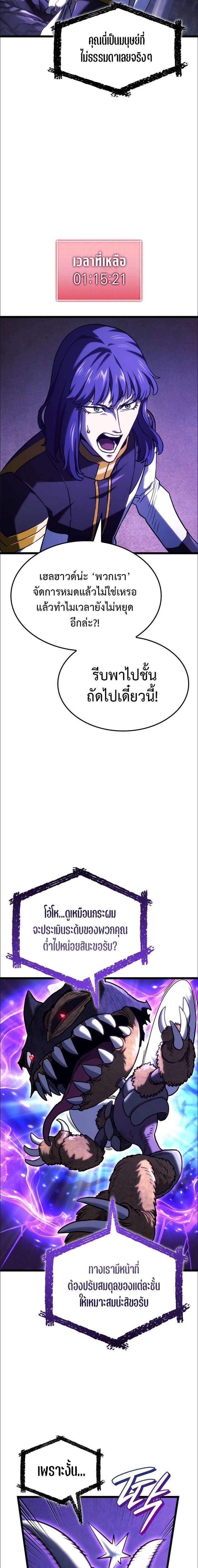 Revenge of the Iron-Blooded Sword Hound - การแก้แค้นของหมาล่าเนื้อดาบโลหิต - หน้า 21