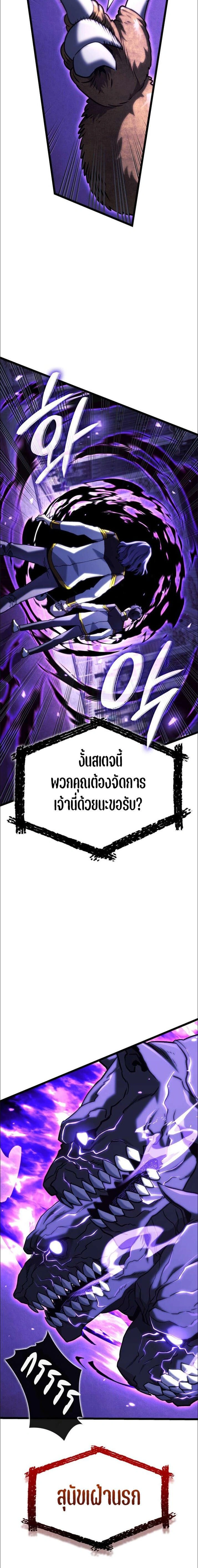 Revenge of the Iron-Blooded Sword Hound - การแก้แค้นของหมาล่าเนื้อดาบโลหิต - หน้า 22