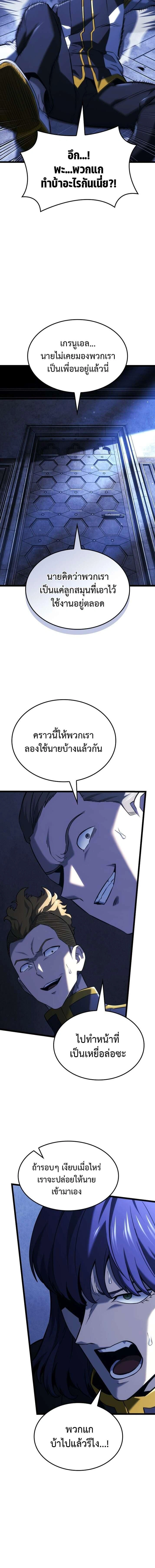 Revenge of the Iron-Blooded Sword Hound - การแก้แค้นของหมาล่าเนื้อดาบโลหิต - หน้า 6