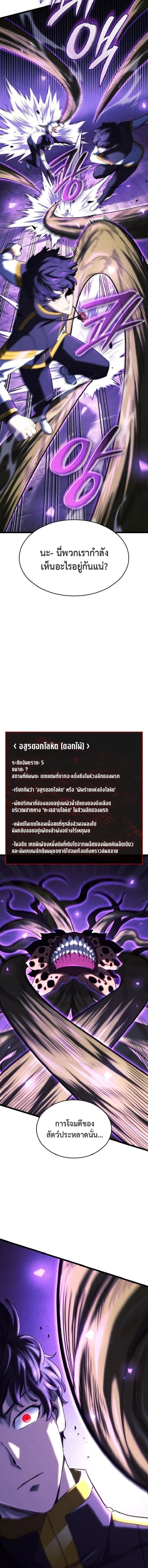Revenge of the Iron-Blooded Sword Hound - การแก้แค้นของหมาล่าเนื้อดาบโลหิต - หน้า 2