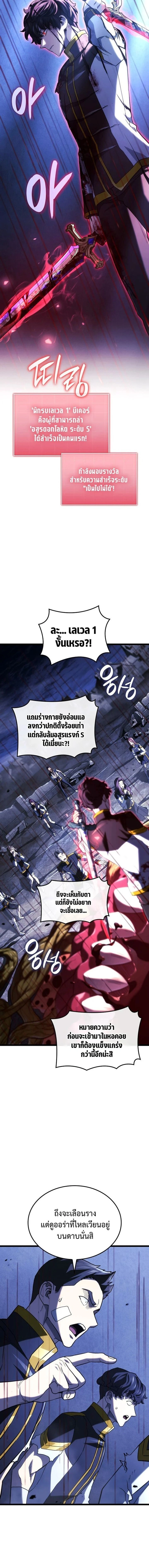 Revenge of the Iron-Blooded Sword Hound - การแก้แค้นของหมาล่าเนื้อดาบโลหิต - หน้า 2