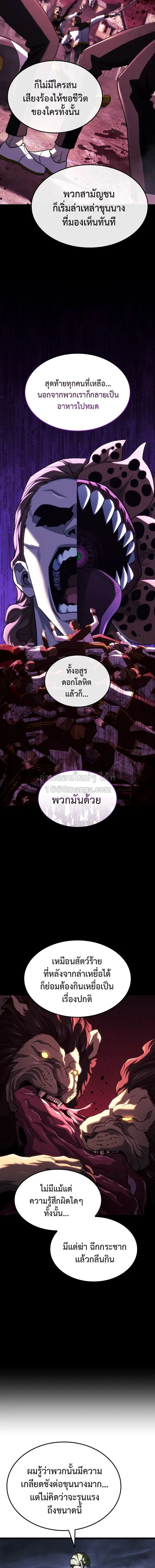 Revenge of the Iron-Blooded Sword Hound - การแก้แค้นของหมาล่าเนื้อดาบโลหิต - หน้า 2