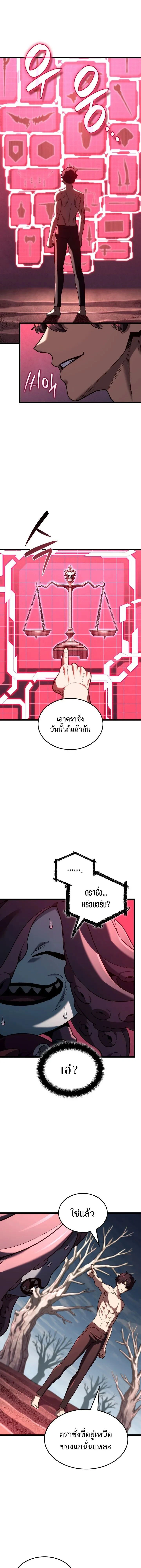 Revenge of the Iron-Blooded Sword Hound - การแก้แค้นของหมาล่าเนื้อดาบโลหิต - หน้า 3