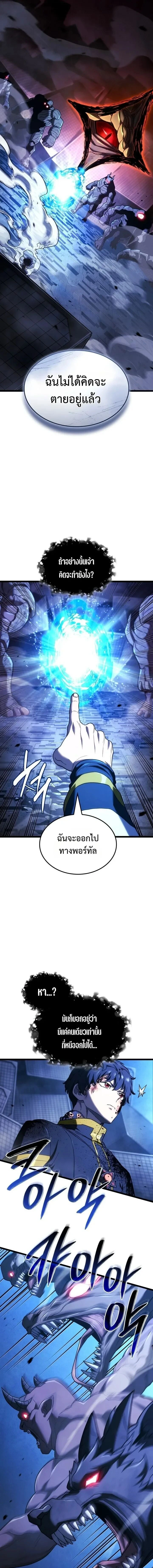Revenge of the Iron-Blooded Sword Hound - การแก้แค้นของหมาล่าเนื้อดาบโลหิต - หน้า 5