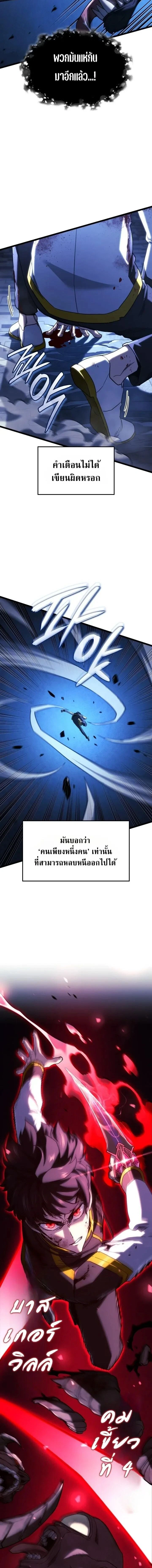Revenge of the Iron-Blooded Sword Hound - การแก้แค้นของหมาล่าเนื้อดาบโลหิต - หน้า 6