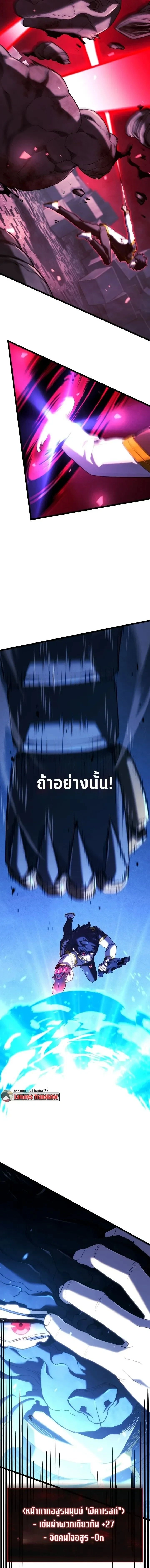 Revenge of the Iron-Blooded Sword Hound - การแก้แค้นของหมาล่าเนื้อดาบโลหิต - หน้า 7