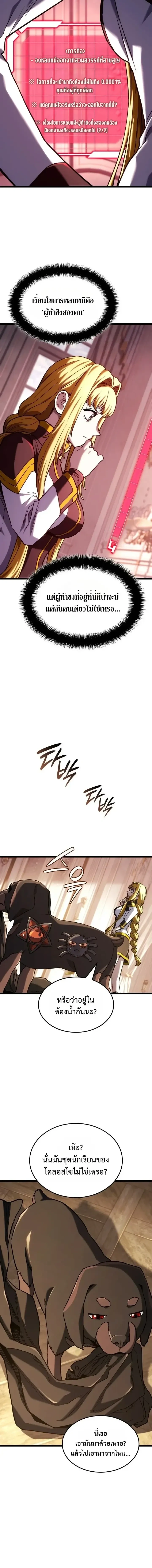 Revenge of the Iron-Blooded Sword Hound - การแก้แค้นของหมาล่าเนื้อดาบโลหิต - หน้า 16