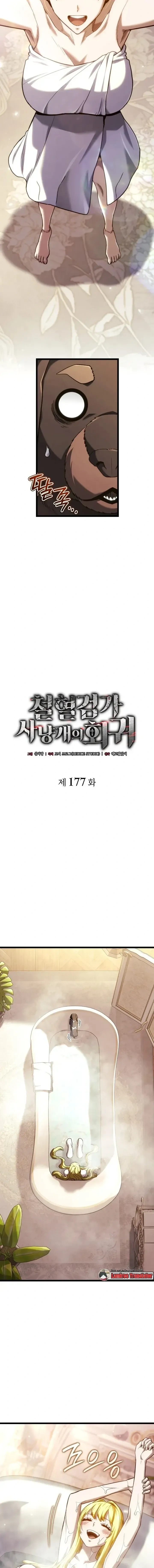 Revenge of the Iron-Blooded Sword Hound - การแก้แค้นของหมาล่าเนื้อดาบโลหิต - หน้า 6