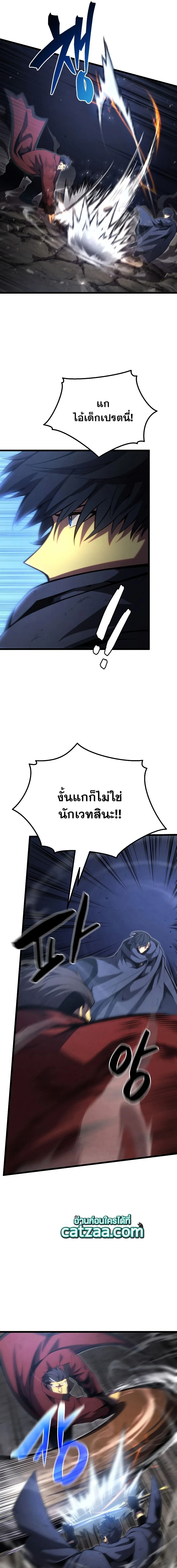 Swordmaster's Youngest Son - บุตรชายคนสุดท้องของเจ้าแห่งดาบ - หน้า 3