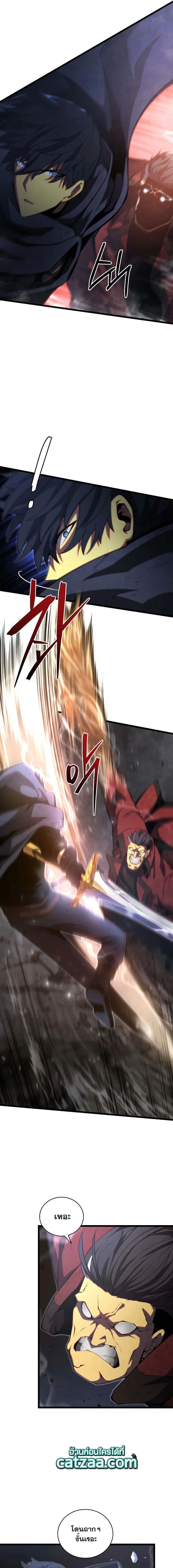 Swordmaster's Youngest Son - บุตรชายคนสุดท้องของเจ้าแห่งดาบ - หน้า 5