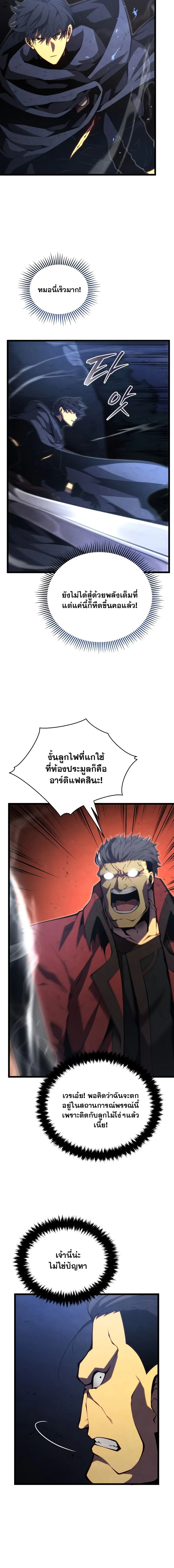 Swordmaster's Youngest Son - บุตรชายคนสุดท้องของเจ้าแห่งดาบ - หน้า 6
