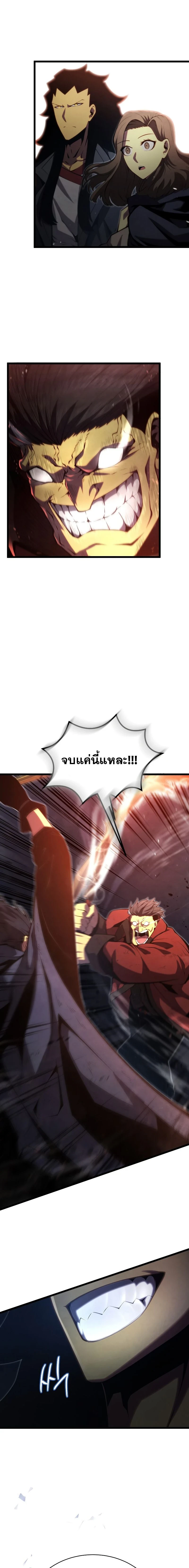 Swordmaster's Youngest Son - บุตรชายคนสุดท้องของเจ้าแห่งดาบ - หน้า 9