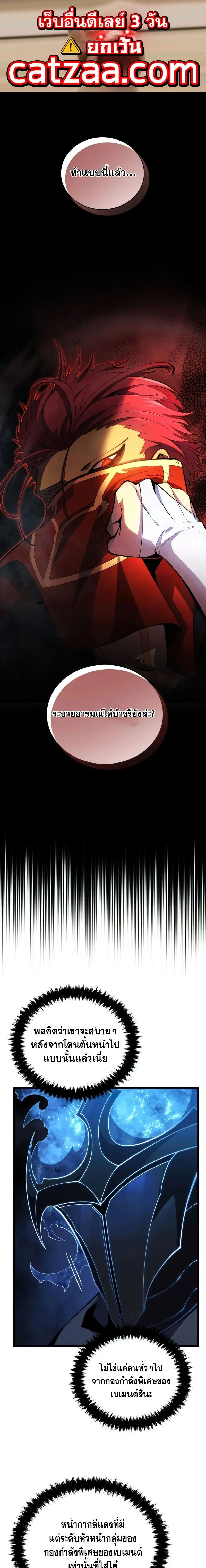 Swordmaster's Youngest Son - บุตรชายคนสุดท้องของเจ้าแห่งดาบ - หน้า 1