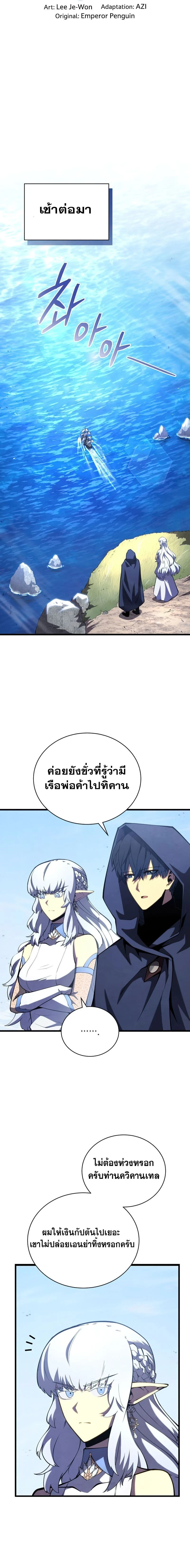 Swordmaster's Youngest Son - บุตรชายคนสุดท้องของเจ้าแห่งดาบ - หน้า 10