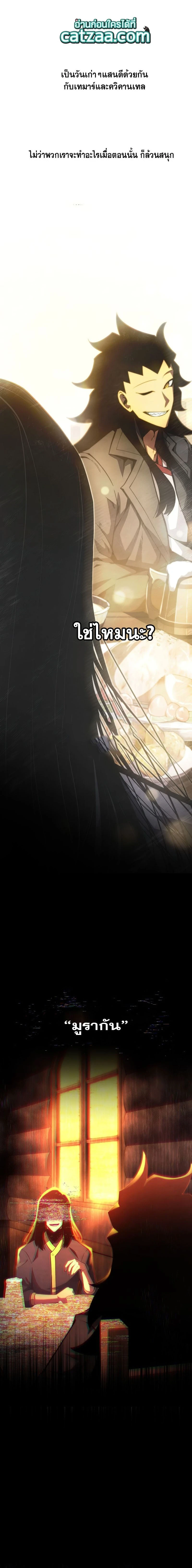 Swordmaster's Youngest Son - บุตรชายคนสุดท้องของเจ้าแห่งดาบ - หน้า 14