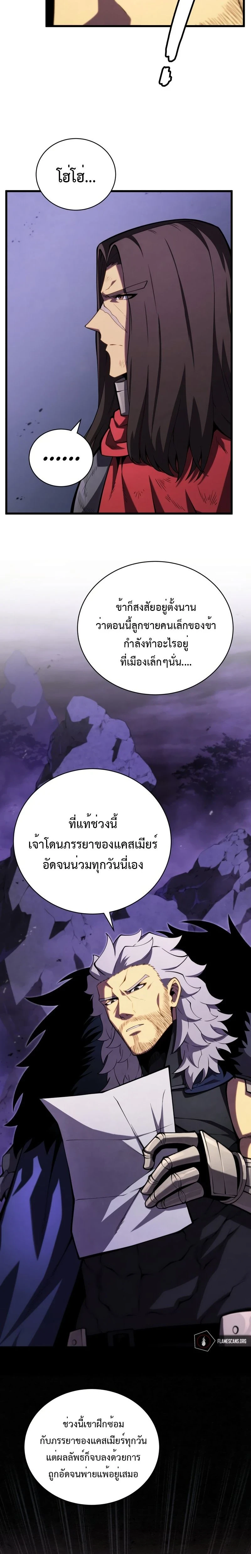 Swordmaster's Youngest Son - บุตรชายคนสุดท้องของเจ้าแห่งดาบ - หน้า 12