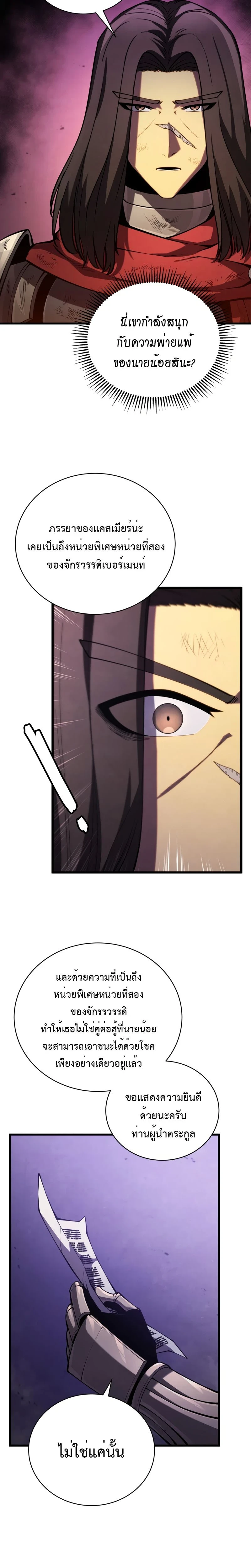 Swordmaster's Youngest Son - บุตรชายคนสุดท้องของเจ้าแห่งดาบ - หน้า 14