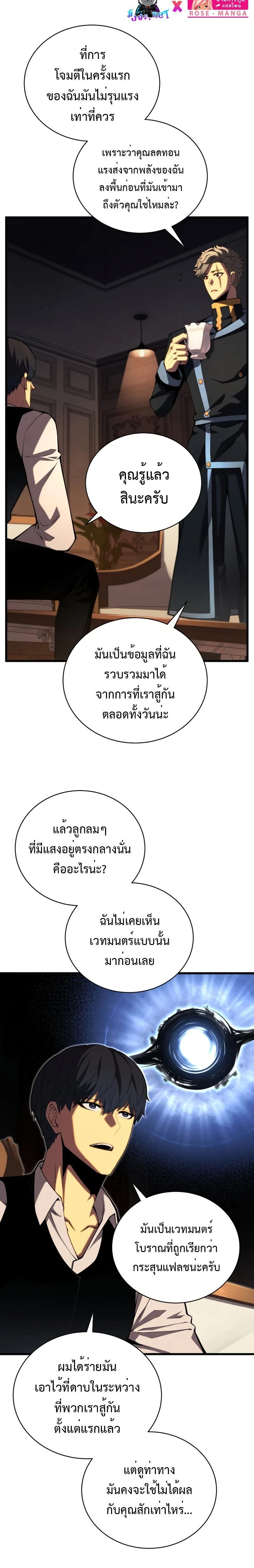 Swordmaster's Youngest Son - บุตรชายคนสุดท้องของเจ้าแห่งดาบ - หน้า 2