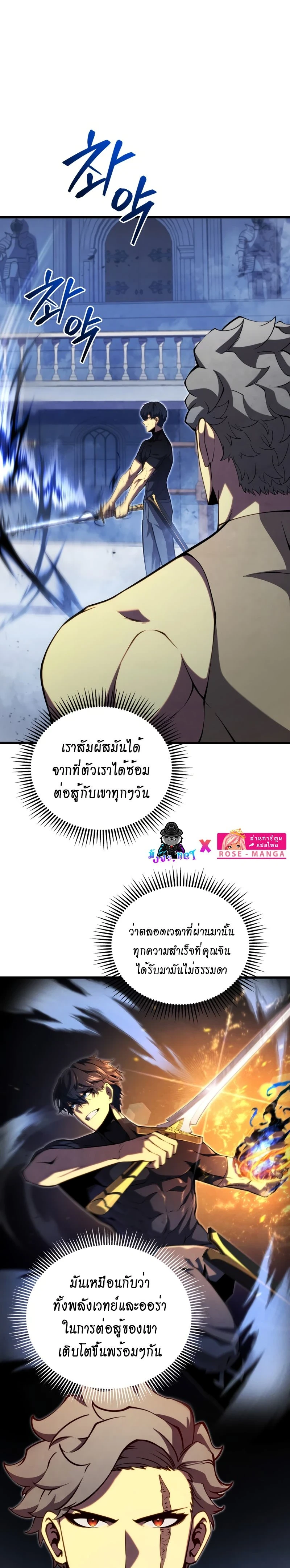 Swordmaster's Youngest Son - บุตรชายคนสุดท้องของเจ้าแห่งดาบ - หน้า 24