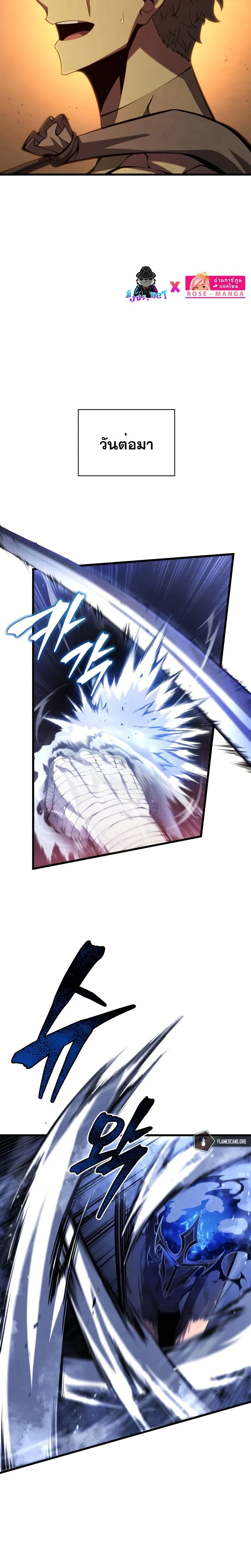 Swordmaster's Youngest Son - บุตรชายคนสุดท้องของเจ้าแห่งดาบ - หน้า 27