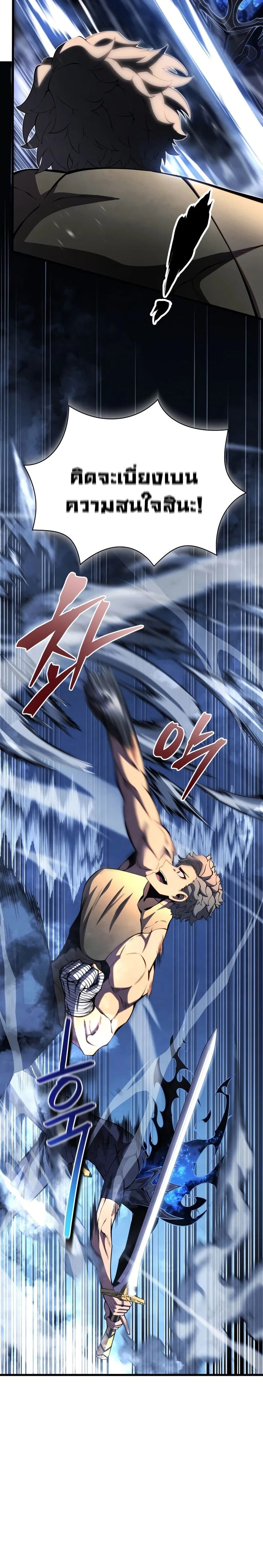 Swordmaster's Youngest Son - บุตรชายคนสุดท้องของเจ้าแห่งดาบ - หน้า 29