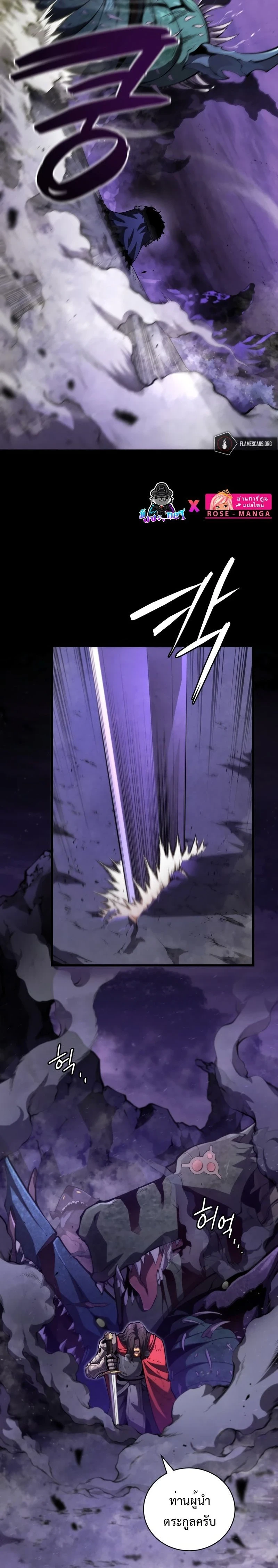 Swordmaster's Youngest Son - บุตรชายคนสุดท้องของเจ้าแห่งดาบ - หน้า 8
