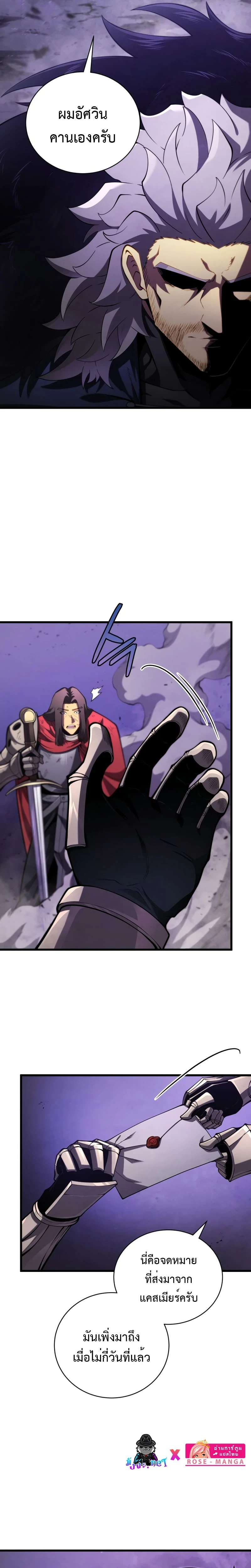 Swordmaster's Youngest Son - บุตรชายคนสุดท้องของเจ้าแห่งดาบ - หน้า 9