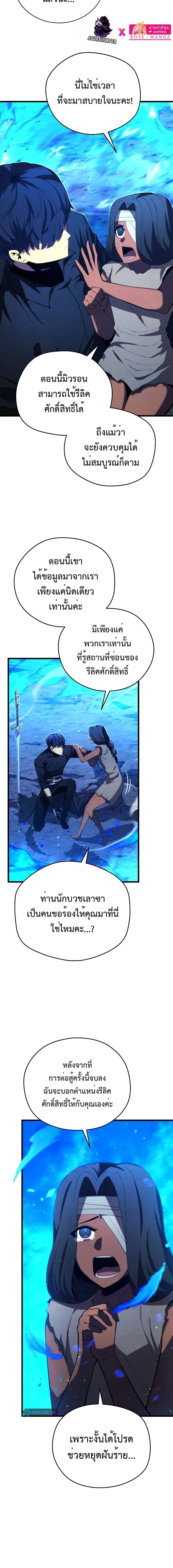 Swordmaster's Youngest Son - บุตรชายคนสุดท้องของเจ้าแห่งดาบ - หน้า 4
