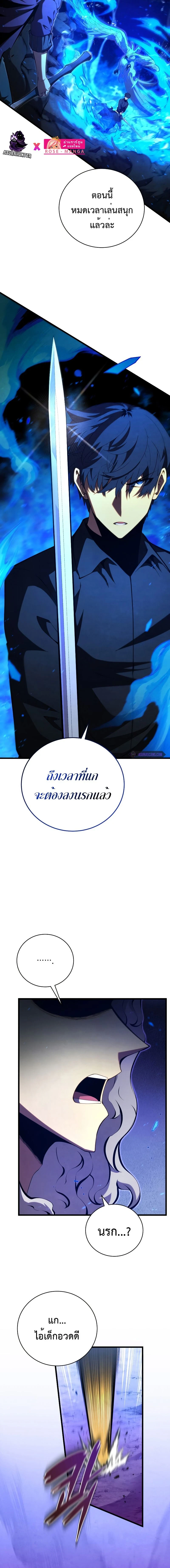 Swordmaster's Youngest Son - บุตรชายคนสุดท้องของเจ้าแห่งดาบ - หน้า 6