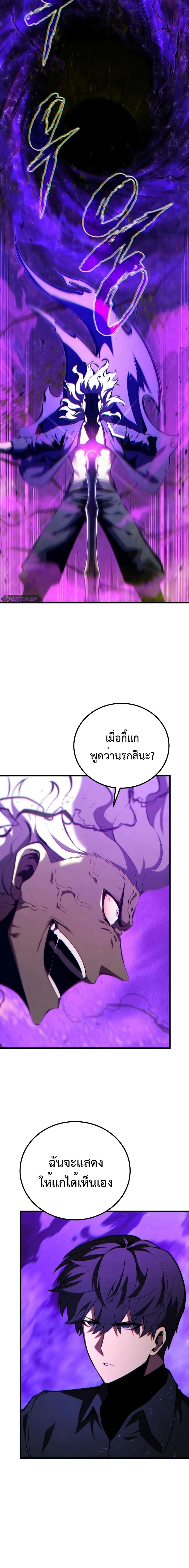 Swordmaster's Youngest Son - บุตรชายคนสุดท้องของเจ้าแห่งดาบ - หน้า 8