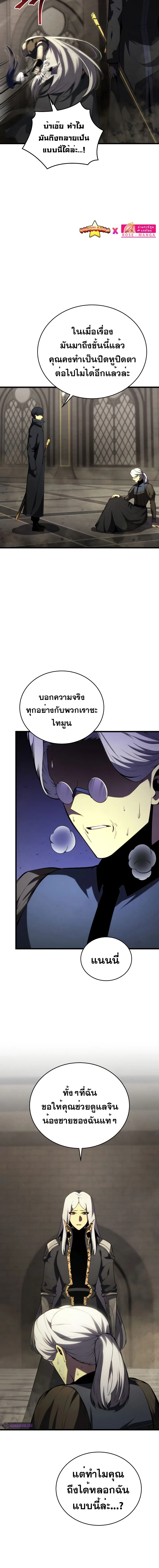 Swordmaster's Youngest Son - บุตรชายคนสุดท้องของเจ้าแห่งดาบ - หน้า 10