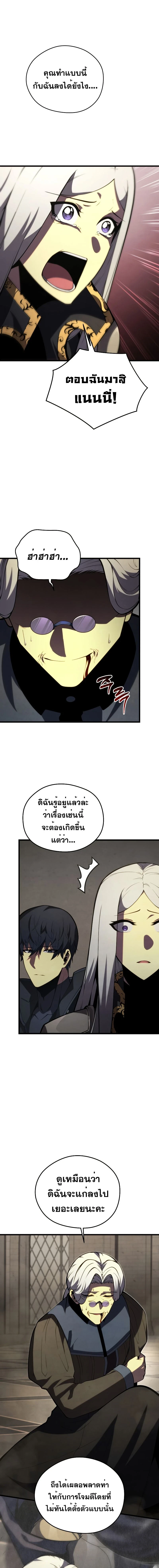Swordmaster's Youngest Son - บุตรชายคนสุดท้องของเจ้าแห่งดาบ - หน้า 11