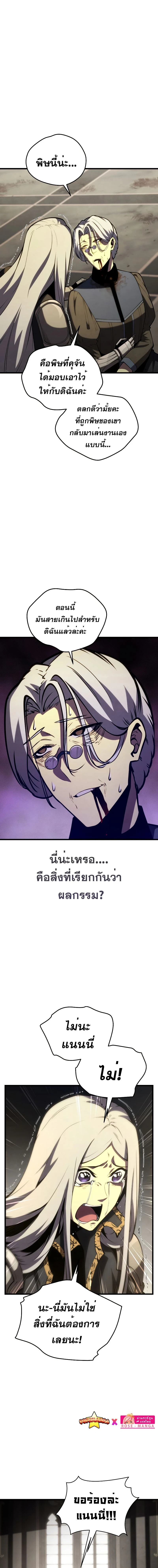 Swordmaster's Youngest Son - บุตรชายคนสุดท้องของเจ้าแห่งดาบ - หน้า 13