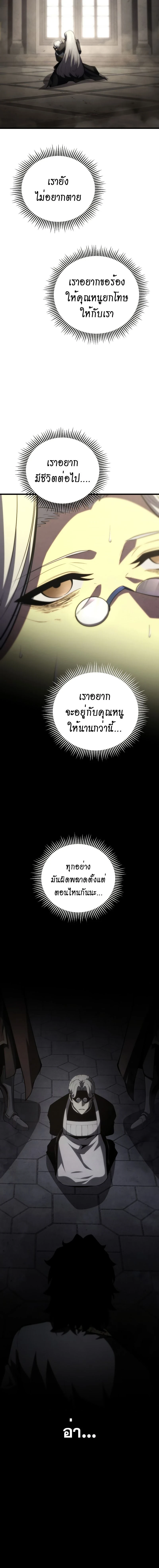 Swordmaster's Youngest Son - บุตรชายคนสุดท้องของเจ้าแห่งดาบ - หน้า 14