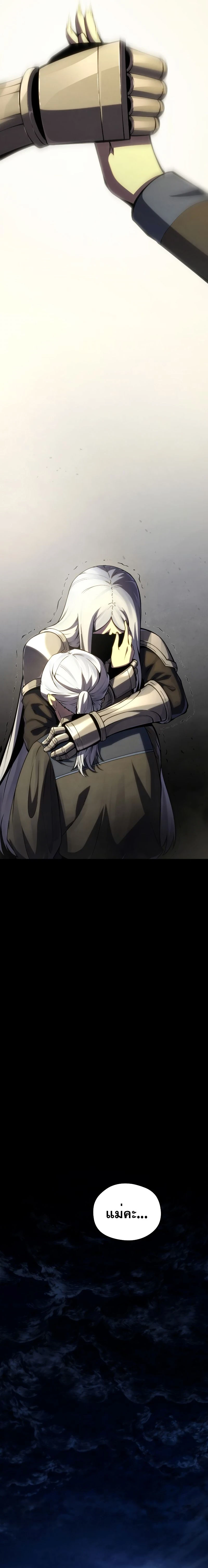 Swordmaster's Youngest Son - บุตรชายคนสุดท้องของเจ้าแห่งดาบ - หน้า 21