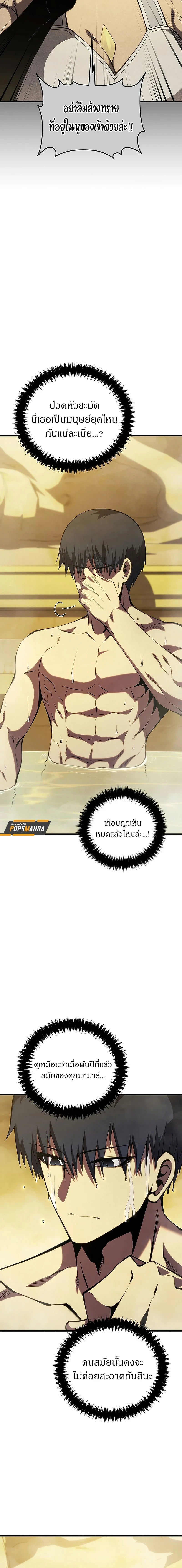 Swordmaster's Youngest Son - บุตรชายคนสุดท้องของเจ้าแห่งดาบ - หน้า 2