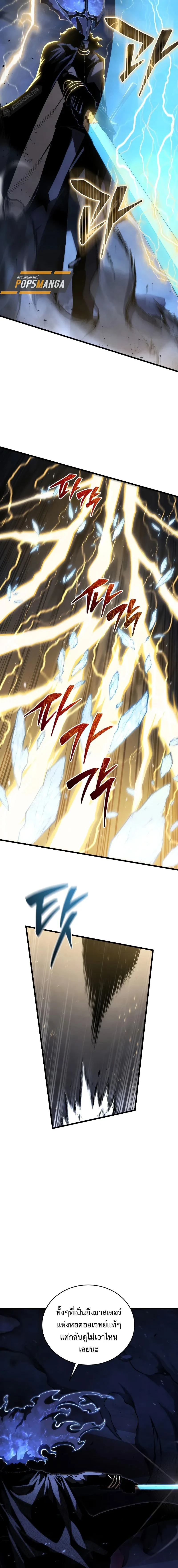 Swordmaster's Youngest Son - บุตรชายคนสุดท้องของเจ้าแห่งดาบ - หน้า 10