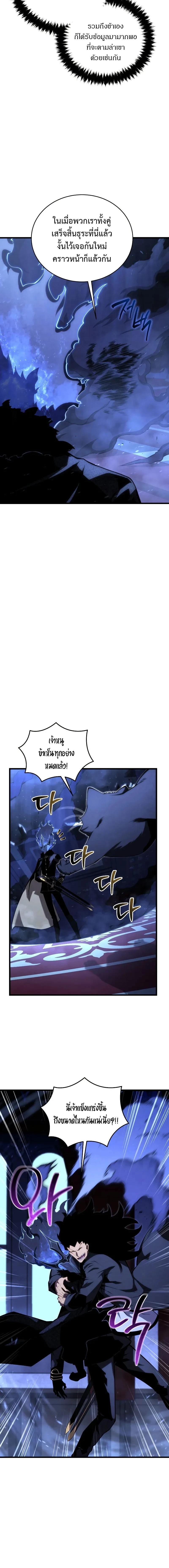 Swordmaster's Youngest Son - บุตรชายคนสุดท้องของเจ้าแห่งดาบ - หน้า 20