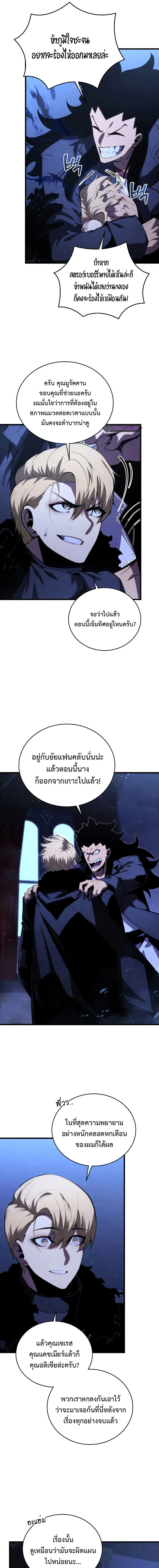 Swordmaster's Youngest Son - บุตรชายคนสุดท้องของเจ้าแห่งดาบ - หน้า 21