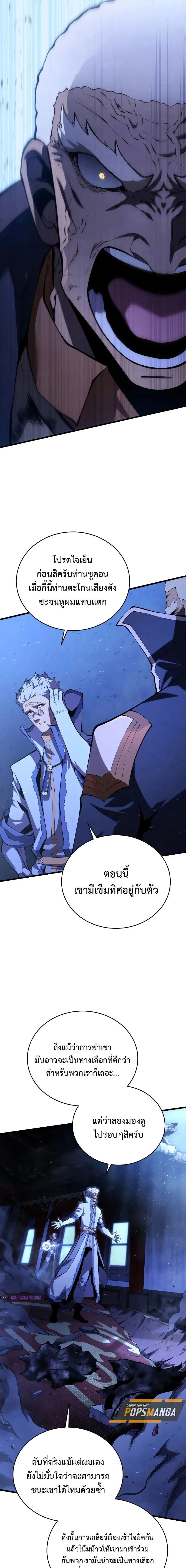 Swordmaster's Youngest Son - บุตรชายคนสุดท้องของเจ้าแห่งดาบ - หน้า 3